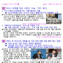 익산시북부노인종합복지관 | 생생 익산이야기 [ 2025년 11월 28일 (금) ]