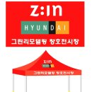 내장상동 현대1차아파트 이미지