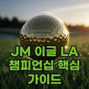 JM프로