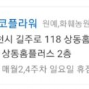 카페플로린데코플라워