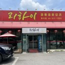 리하이 마석점