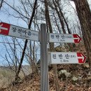 전북 진안 '천반산' 산행 및 차박지 육지속의 섬 '죽도'를 다녀와서~ 이미지