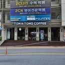 깔끔한 신내동 카페 탐앤탐스 중랑구청점 메뉴