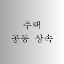 법무사사무소명인