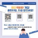 국비야간반 접수안내-동지날 건강기원하며....경기간호 이미지