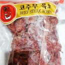 (주)코주부B&F 이미지