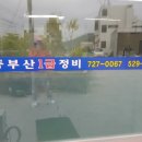 동부산1급정비 이미지