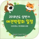 코펫