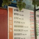 대구반야월막창다대포점 이미지