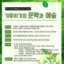 한국기후변화연구소