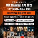 더킹짐