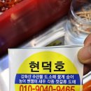 현덕호