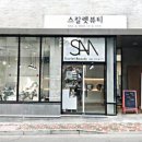 스칼렛뷰티 - 용인시 기흥구 구성로279번길 13 | 스칼렛뷰티