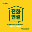 직산월드부동산공인중개사사무소 이미지