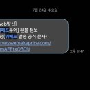 위메프 환불성공후기 (위메프환불방법)