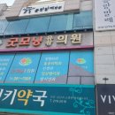 굿모닝유강의원 네이버블로그