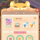 햄찌월드