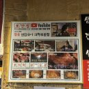 황포펜션 | 의정부또간집 황포연탄구이 주말 웨이팅 후기