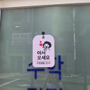 세마중학교 | 수학이네수학교습소에서 만난 특별한 변화 찐 후기 :) 우리 아이 수학 실력 업그레이드