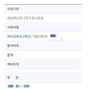 지혜샘유치원 | [유니 도전기 3-1] 한국 방송통신대학교 유아교육과 2학년 편입후기