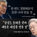 "헌정사상 제일 무서운 이재명의 공산혁명 무서운 실체" 이미지