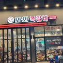 노원역 1번출구 | 노원역 1번 출구 쪽갈비 고기 맛집 와와쪽갈비 노원점