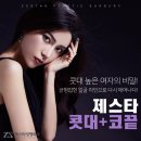 제스타성형외과의원