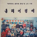 광산초등학교흘리분교장 이미지