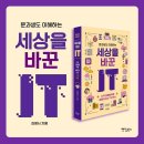 (주)진성전기 | 2024년 연말 결산과 2025년 계획