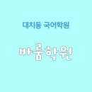 바룸학원