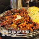 화육계 | [을지로] 맛집 또간집 불족발 불닭발 화육계 3단계 솔직후기