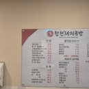 합천돼지국밥 | 임영웅의 찐 부산 국밥 맛집인 합천돼지국밥 먹고 온 후기