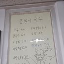 몽실이국수