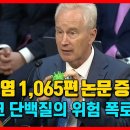 심근염 부작용만 증가시키고 정작 코로나는 예방 못한 코로나 백신 이미지