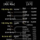 고기구워주는집 이미지