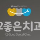 단국대학교치과대학 부속치과병원 이미지