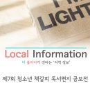 책갈피독서논술