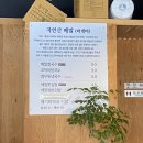 배말칼국수김밥 거제면점