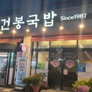 아랫시장순대국밥 네이버블로그
