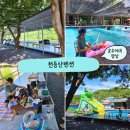 경보휴게소 | 전주근교물놀이장 운주계곡 평상 천등산펜션