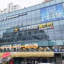 스카이헬스케어 | 일산 피티 pt 잘하는 곳! 더스카이짐 정착한 단골의 찐 솔직 후기