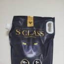 에스클라스(S class)