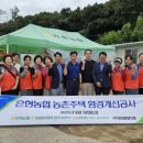 은현농업협동조합 경기북부시민신문