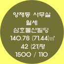 삼호물산빌딩 이미지