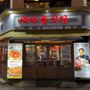 새마을식당(인덕원역점) 이미지