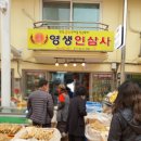 토종인삼사 네이버블로그