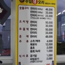수일생오리 - 광산구 선운로20번길 58-1 | 수일생오리