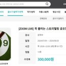 김진무 | [한겨레]12기는 온라인 줌수업으로!