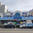 청호마트 이미지