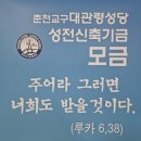 대관령성당 후원미사 이미지